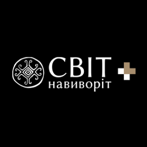 постер к Світ на виворіт+